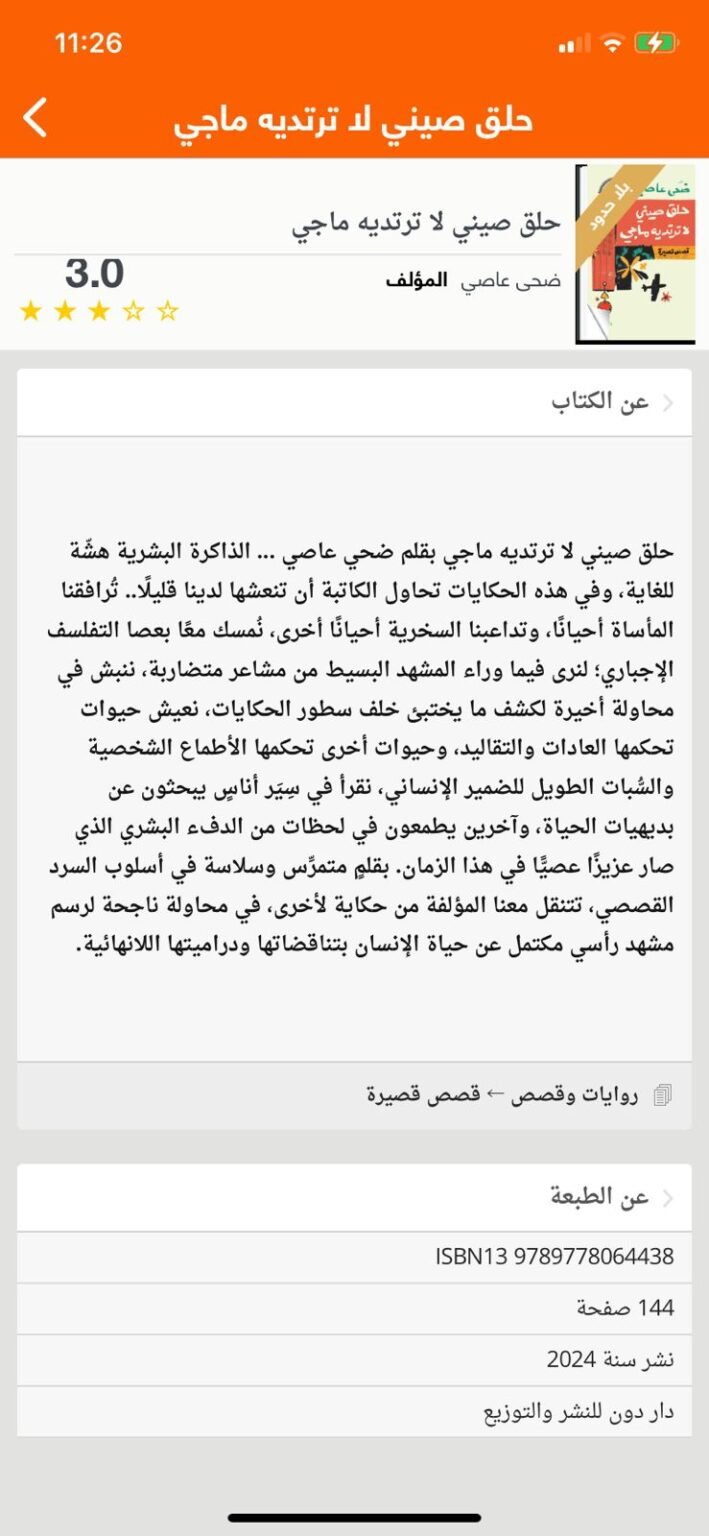 WhatsApp Image 2024 12 26 at 17.29.29 68f5446e