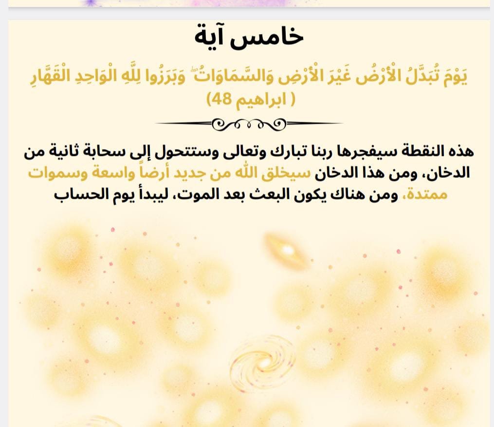 صورة واتساب بتاريخ 1446 10 12 في 14.38.09 7f62c120