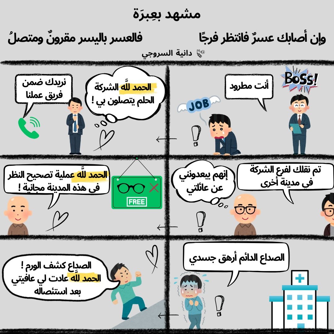 صورة واتساب بتاريخ 1446 10 19 في 21.37.53 d4ddb8fc