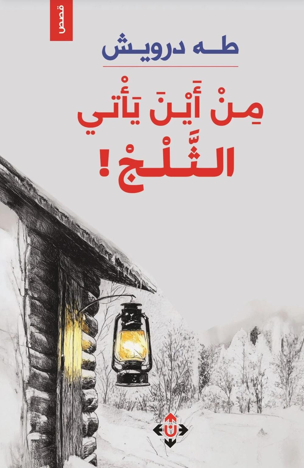 صورة واتساب بتاريخ 1446 12 02 في 14.14.28 d3ae336b