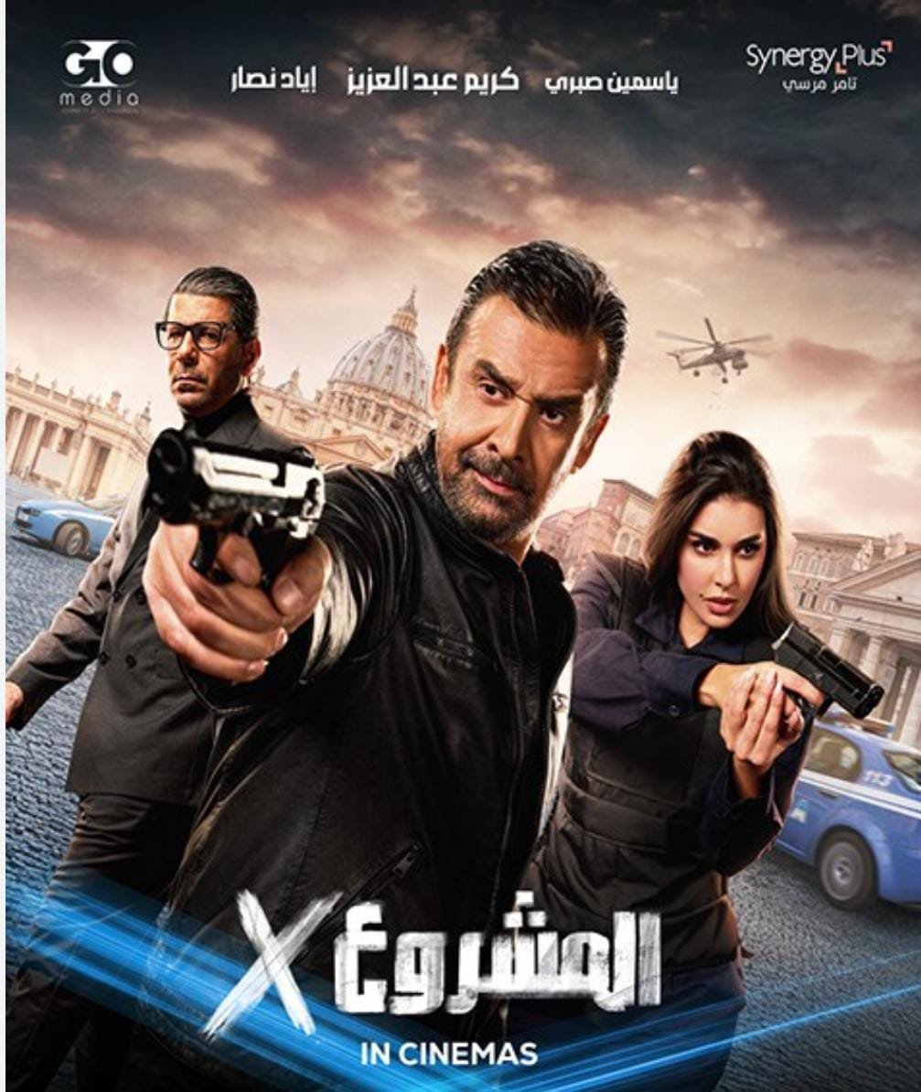 المشروع X بين غواصات وسرّ الهرم… سينما مذهلة أم تشويه متقن؟ 1 صورة واتساب بتاريخ 1447 01 07 في 19.25.39 d14513d1