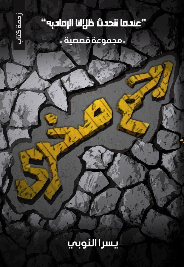 رحم صخري 1 WhatsApp Image 2024 12 20 at 19.58.53 a4eff95336