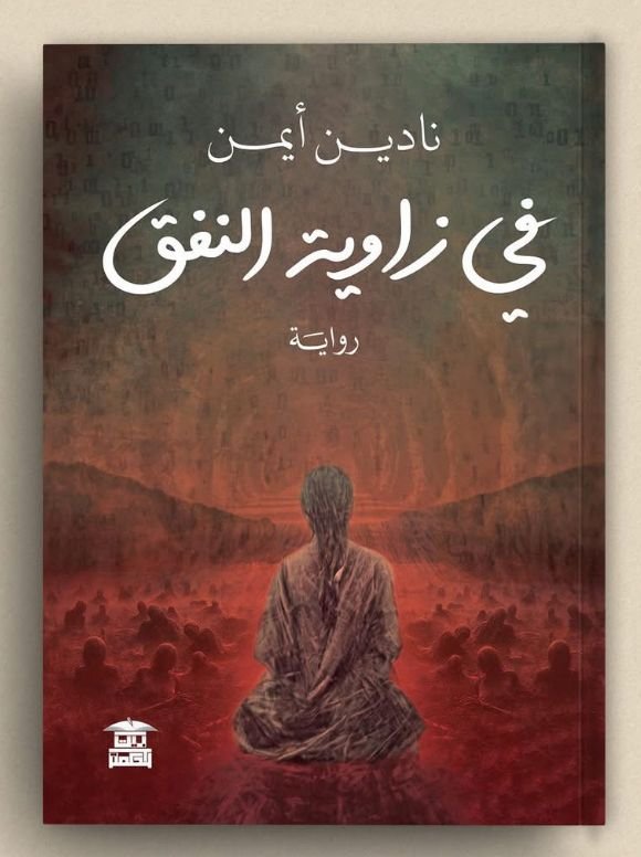 صورة واتساب بتاريخ 1447 05 29 في 20.27.53 59ea6565