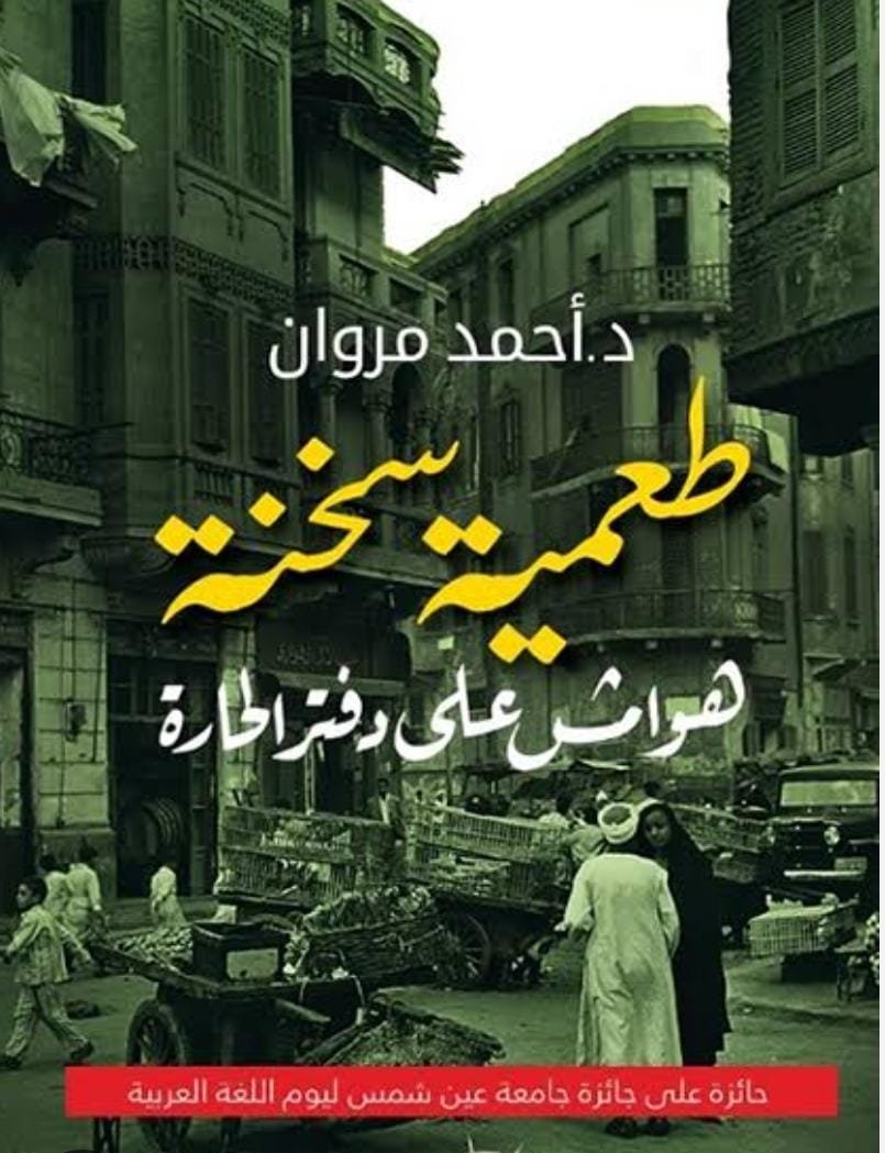 طعمية سخنة… الحارة المصرية حين تتحول إلى ذاكرة إنسانية نابضة 1 WhatsApp Image 2026 03 24 at 9.20.25 PM