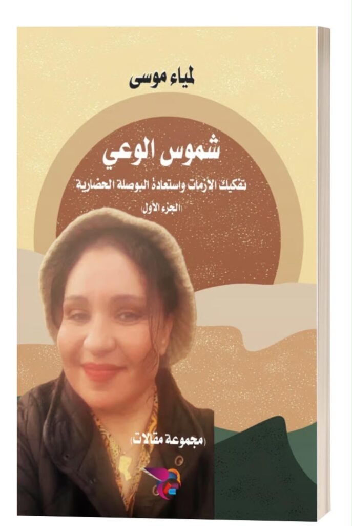 لكل كتابٍ حكاية… 2 IMG 20260809 WA0000