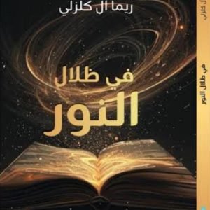 صورة واتساب بتاريخ 1447-01-28 في 17.29.35_959716c7 - Copy