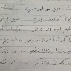 صورة واتساب بتاريخ 1447-02-20 في 20.16.15_56b526c9