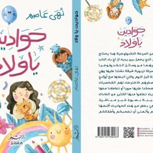 صورة واتساب بتاريخ 1447-02-28 في 00.25.00_cbf0c603